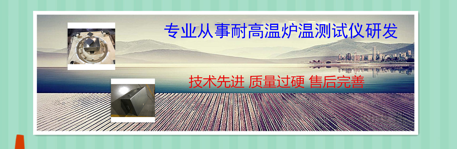 通栏图片